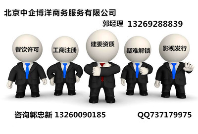 專業(yè)代辦公司吊銷轉(zhuǎn)注銷及法人黑名單解除服務(wù) 高效合規(guī)，助您輕裝前行