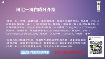 田七品牌煥新啟航 洗護新品引爆市場，創(chuàng)新代理模式賦能創(chuàng)業(yè)者