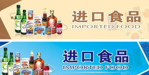 如何選擇優(yōu)質(zhì)的休閑進口食品清關(guān)代理與商務(wù)代辦服務(wù)