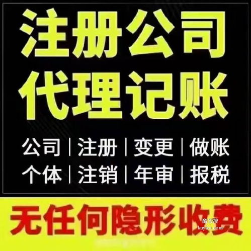 廣州酷易搜 一站式商務(wù)代理代辦服務(wù)，助力企業(yè)高效運營